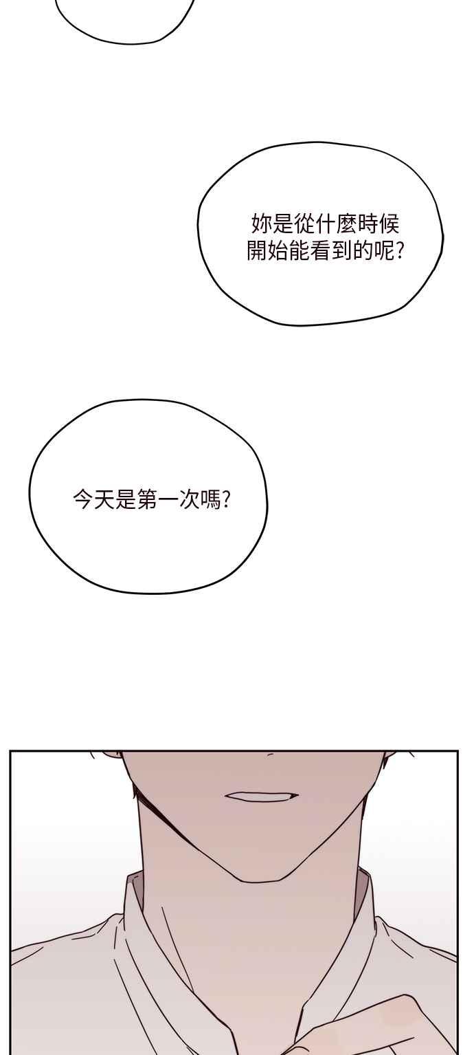 《前世情缘今生相爱》第4话 第29页
