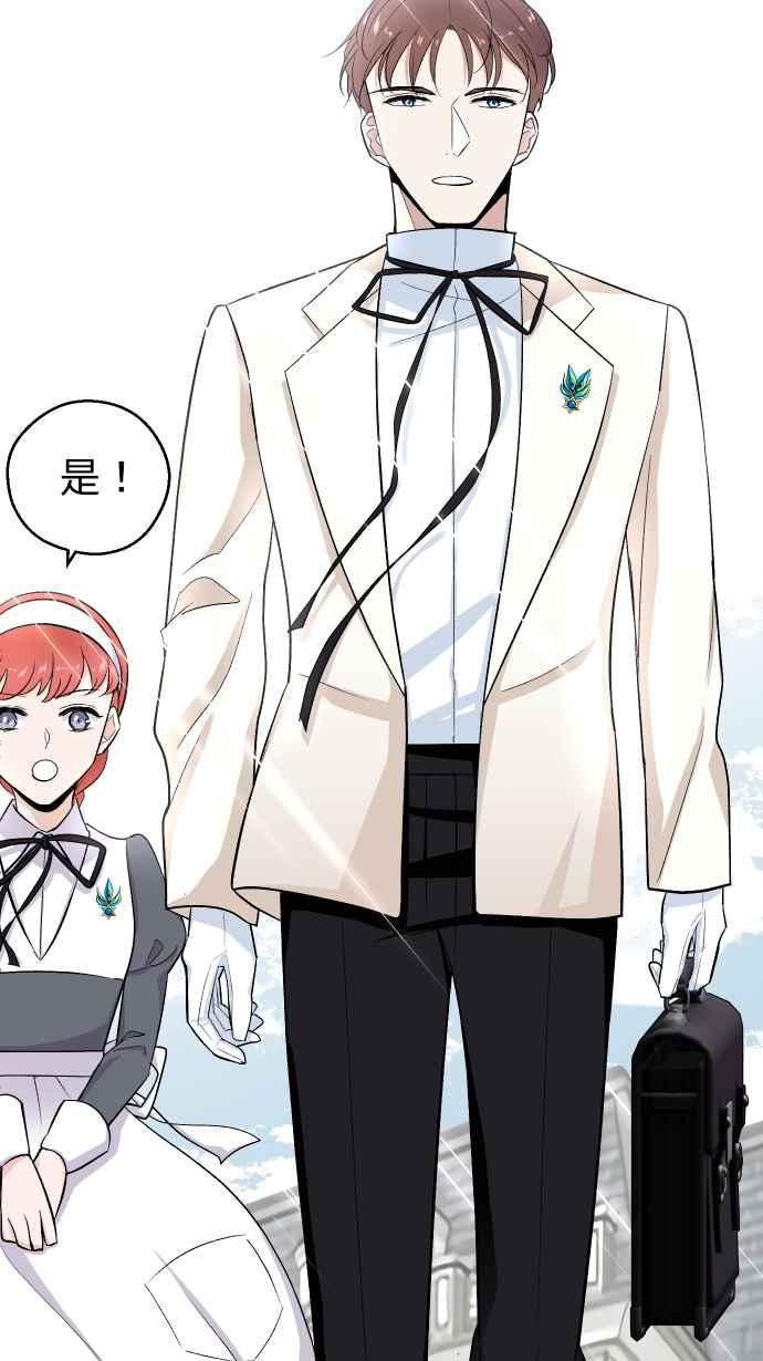 《出租管家》第四话├风波平息┤ 第66页