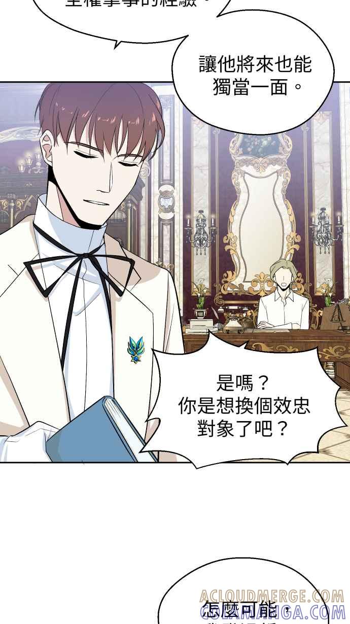 《出租管家》第四话├风波平息┤ 第43页