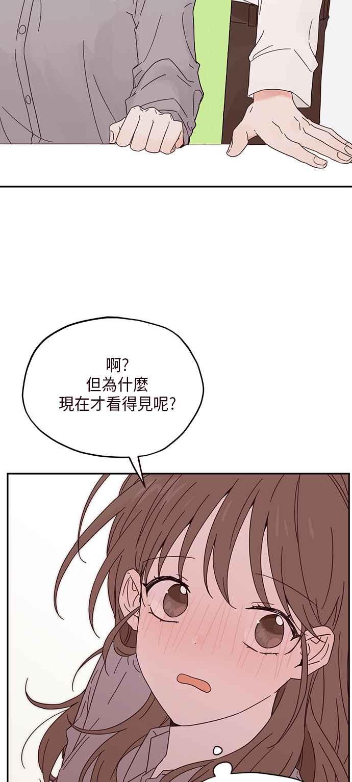 《前世情缘今生相爱》第4话 第38页