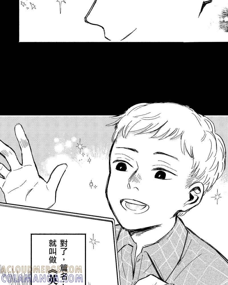 《FIX：英雄们》第4回 第25页