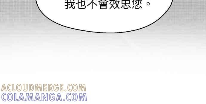 《出租管家》第四话├风波平息┤ 第46页