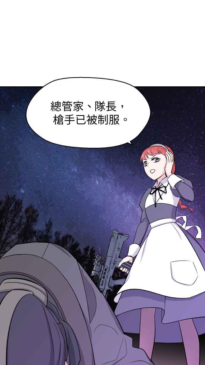 《出租管家》第四话├风波平息┤ 第8页