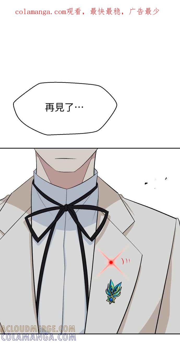 《出租管家》第四话├风波平息┤ 第1页