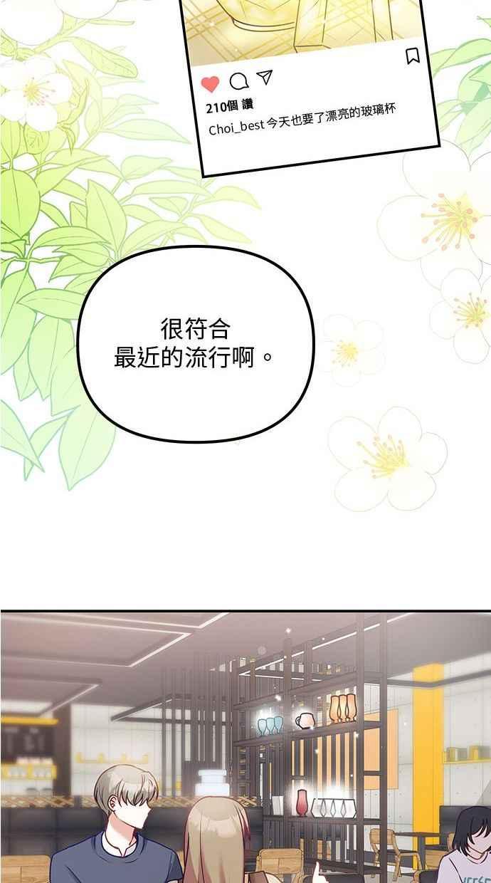 《2D男友养成记》第4话 第44页