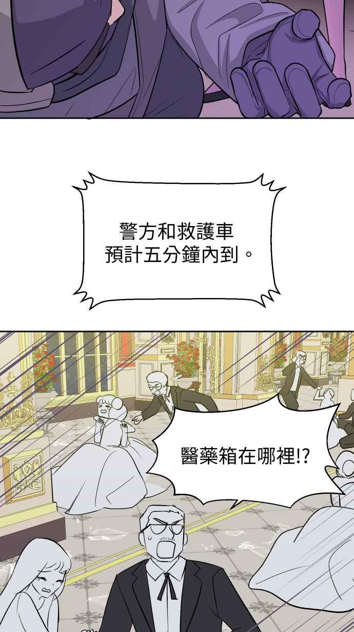 《出租管家》第四话├风波平息┤ 第9页