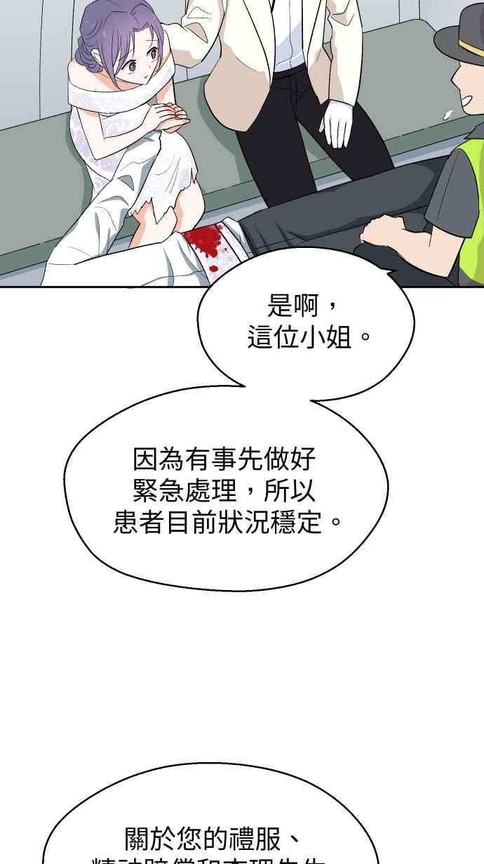 《出租管家》第四话├风波平息┤ 第29页