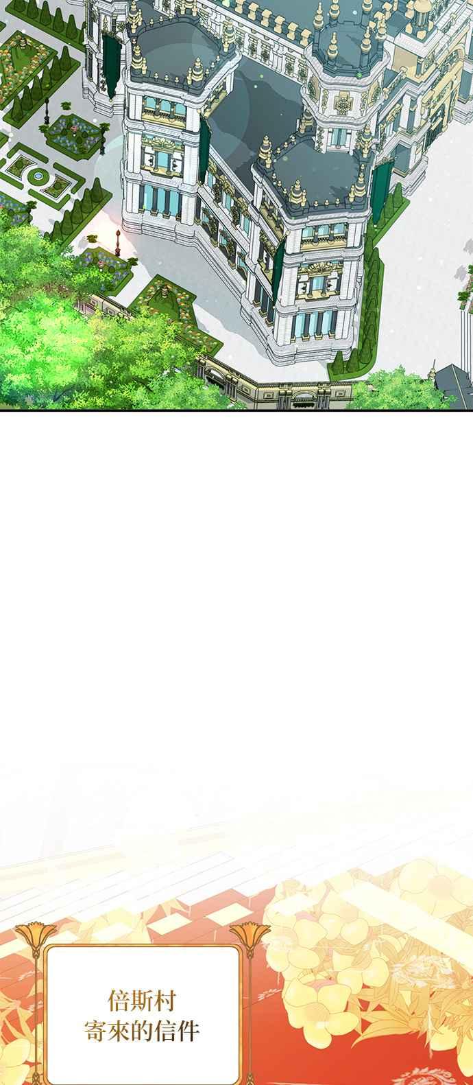 《小小人质太可爱》第40话 第20页