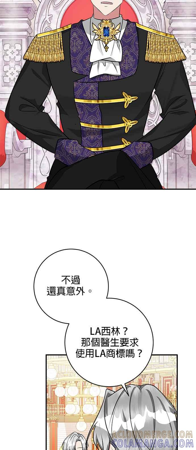 《小小人质太可爱》第40话 第22页