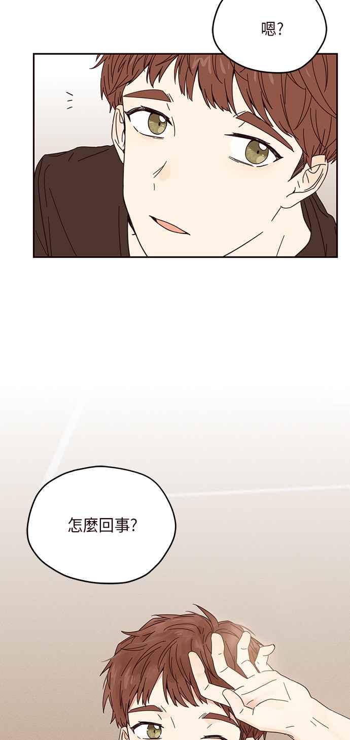 《前世情缘今生相爱》第5话 第62页