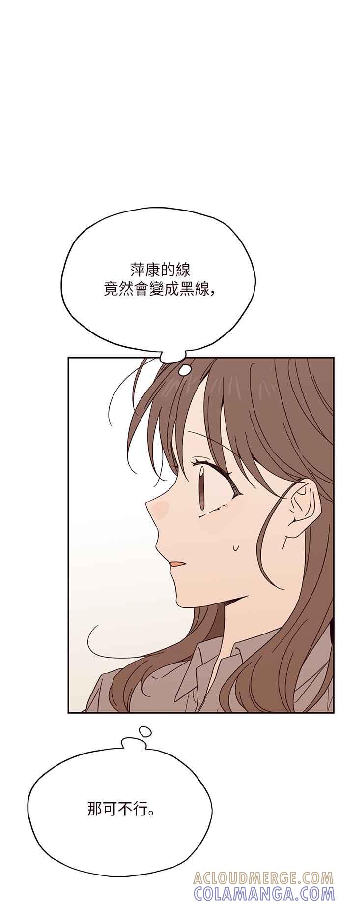 《前世情缘今生相爱》第5话 第10页