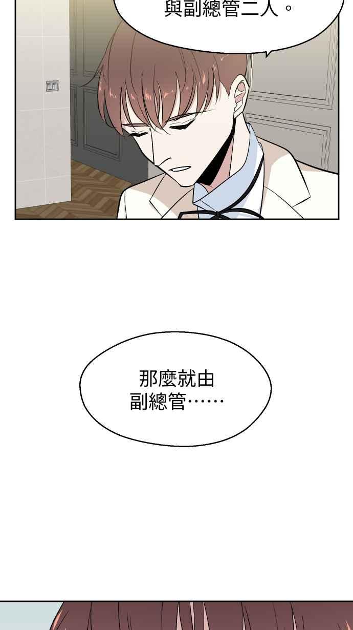 《出租管家》第五话├管家出租┤ 第44页