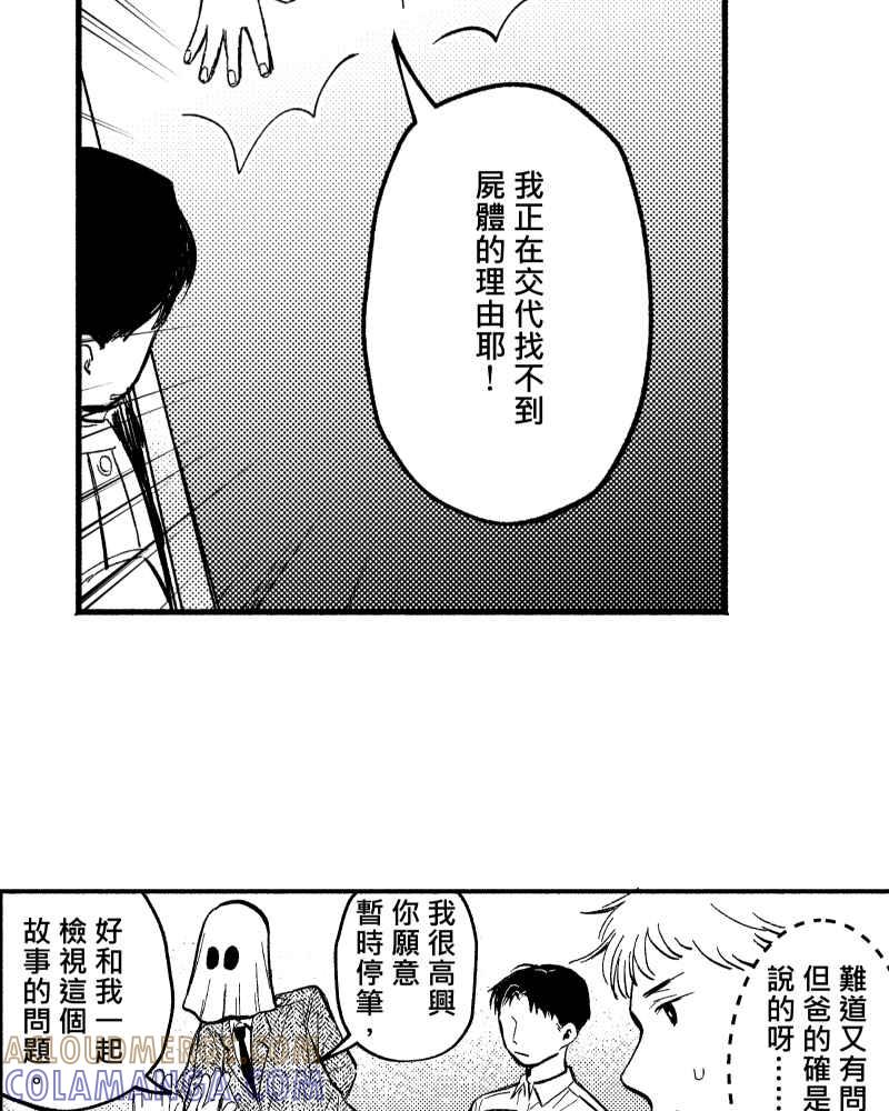 《FIX：英雄们》第5回 第7页