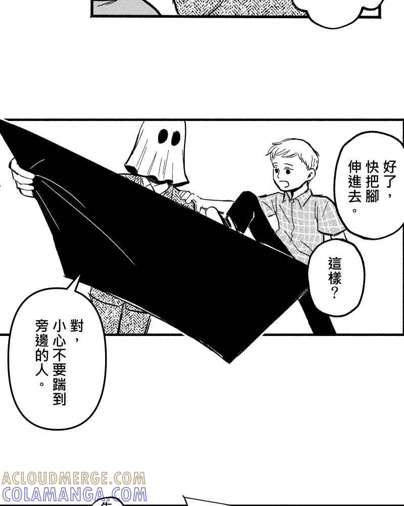 《FIX：英雄们》第5回 第13页