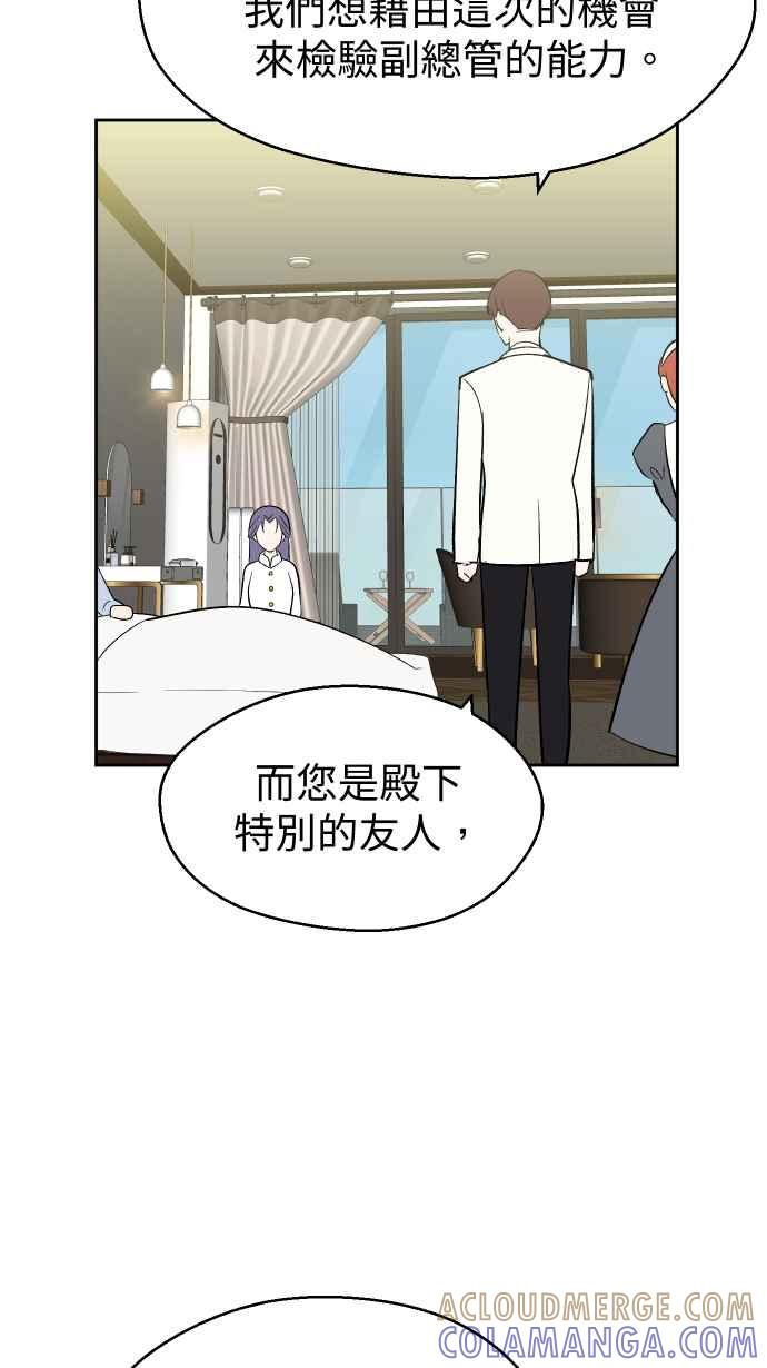 《出租管家》第五话├管家出租┤ 第46页
