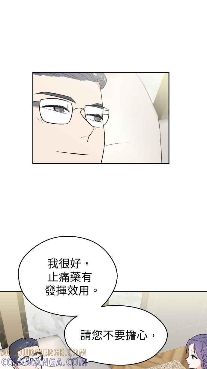 《出租管家》第五话├管家出租┤ 第13页