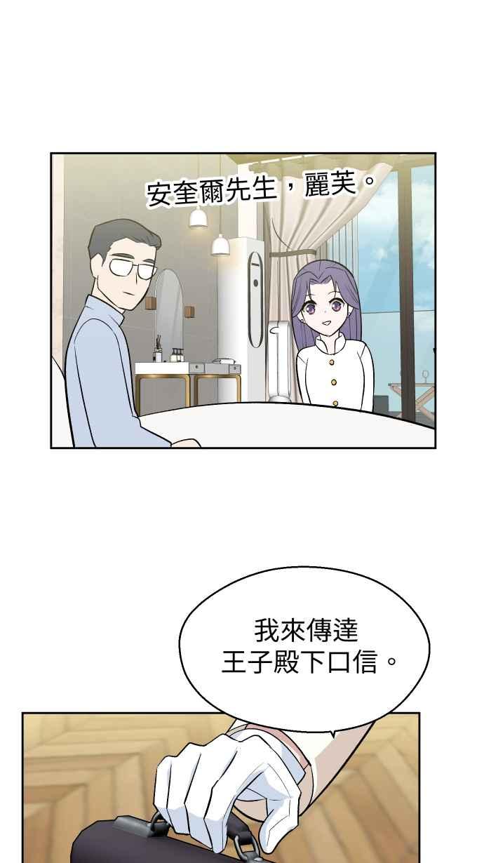 《出租管家》第五话├管家出租┤ 第30页