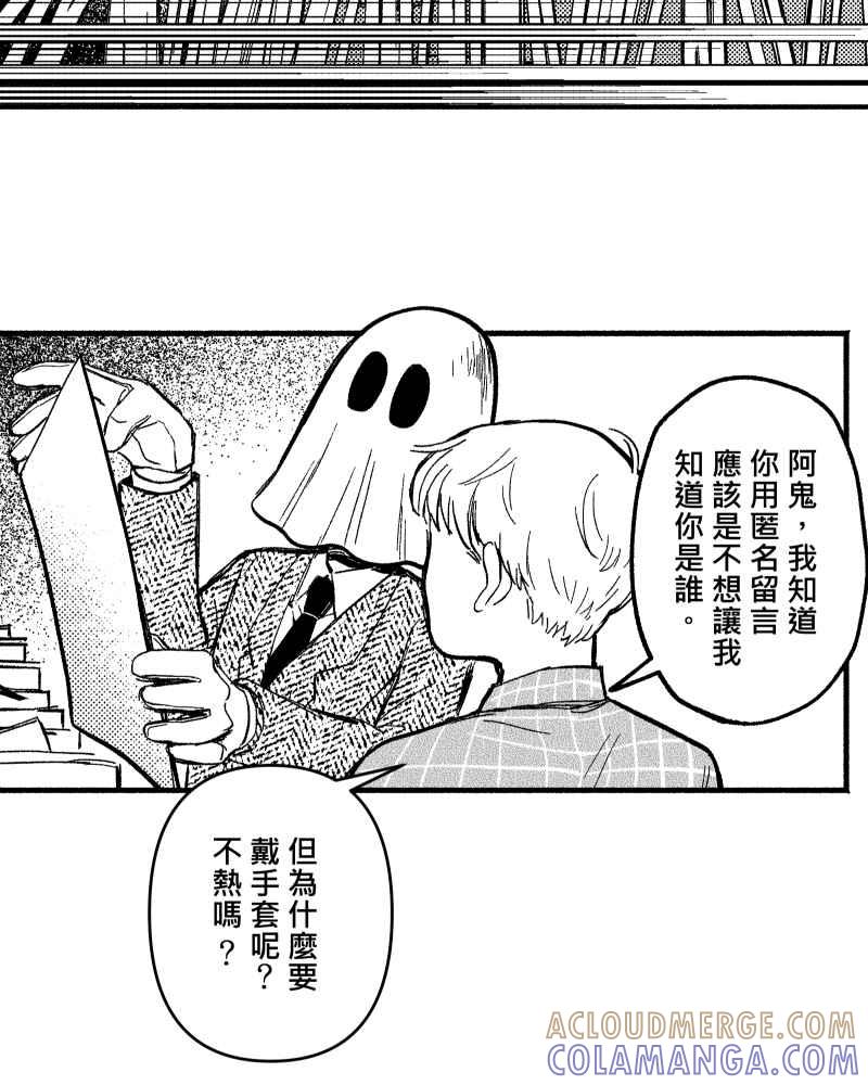 《FIX：英雄们》第5回 第10页