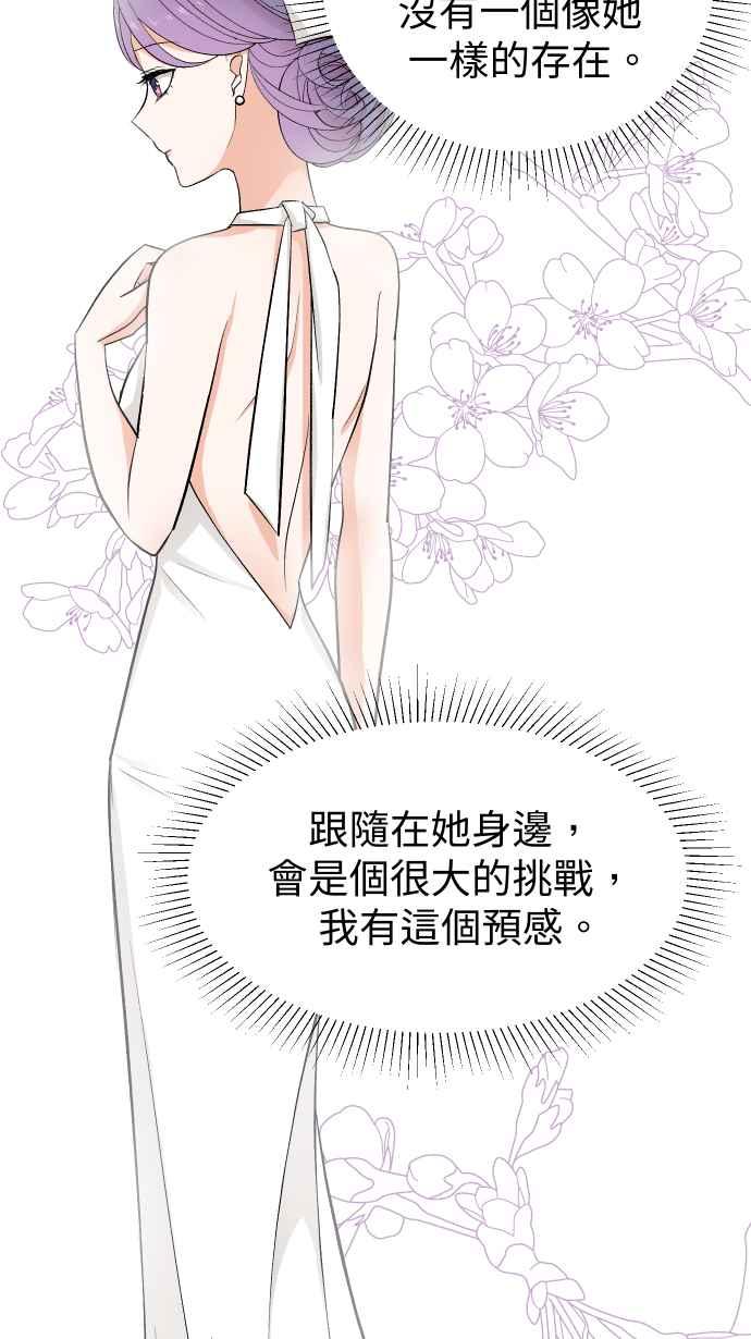 《出租管家》第五话├管家出租┤ 第53页