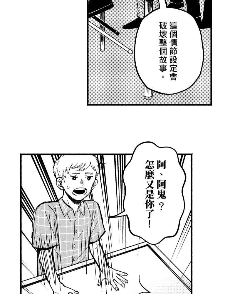 《FIX：英雄们》第5回 第6页
