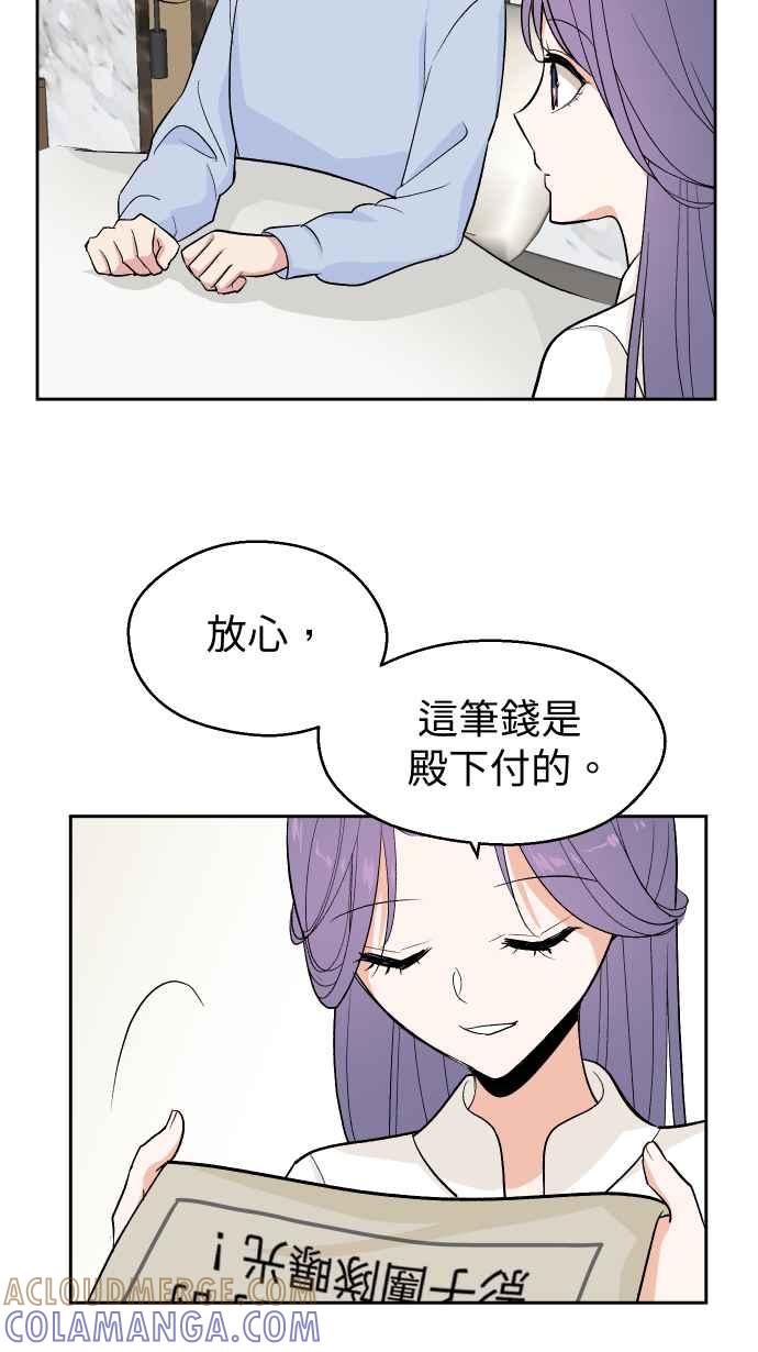 《出租管家》第五话├管家出租┤ 第10页