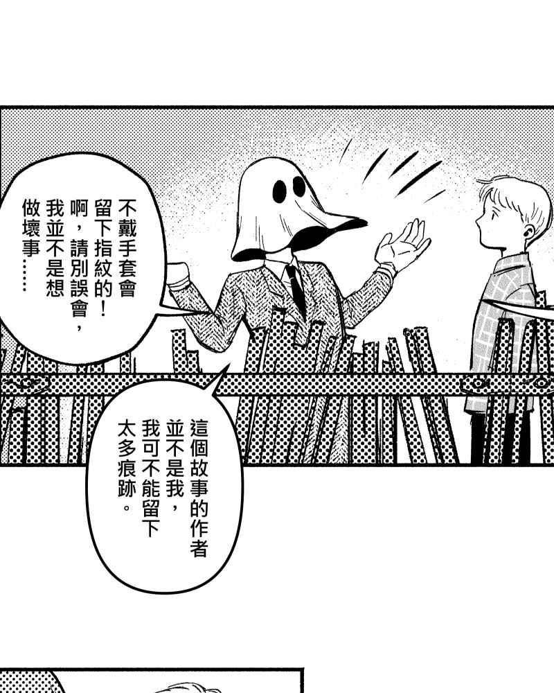 《FIX：英雄们》第5回 第11页