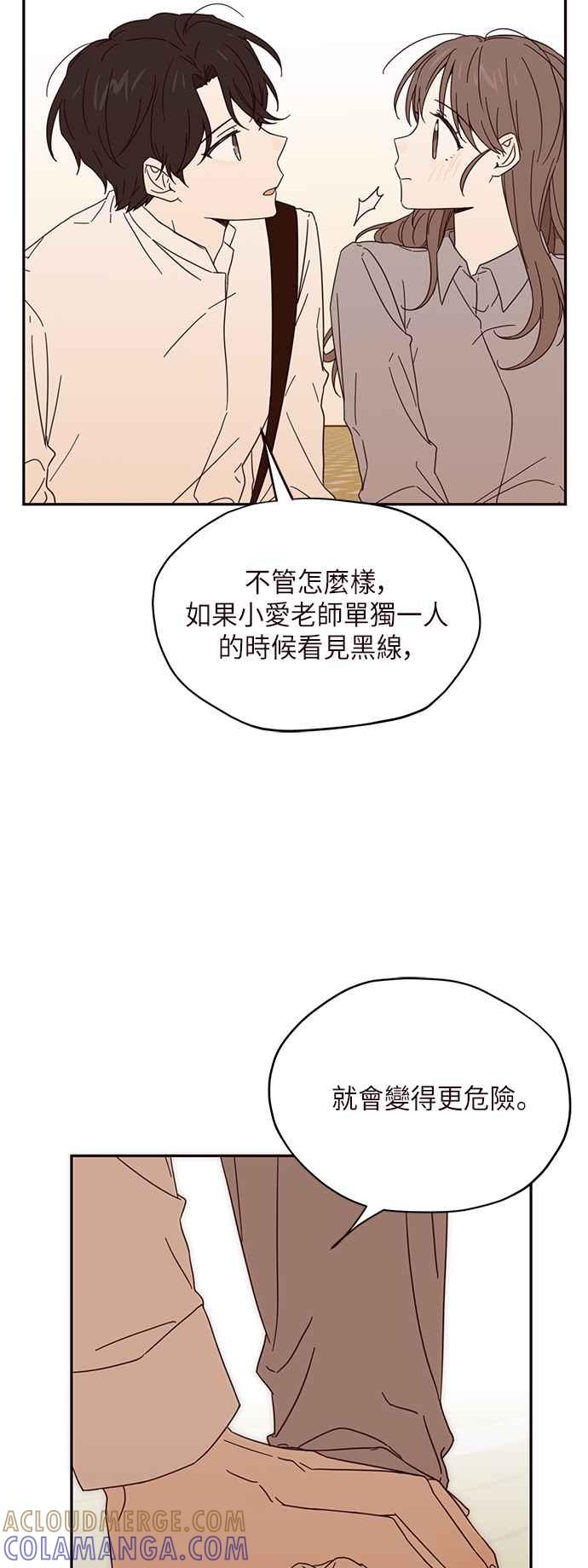 《前世情缘今生相爱》第5话 第4页