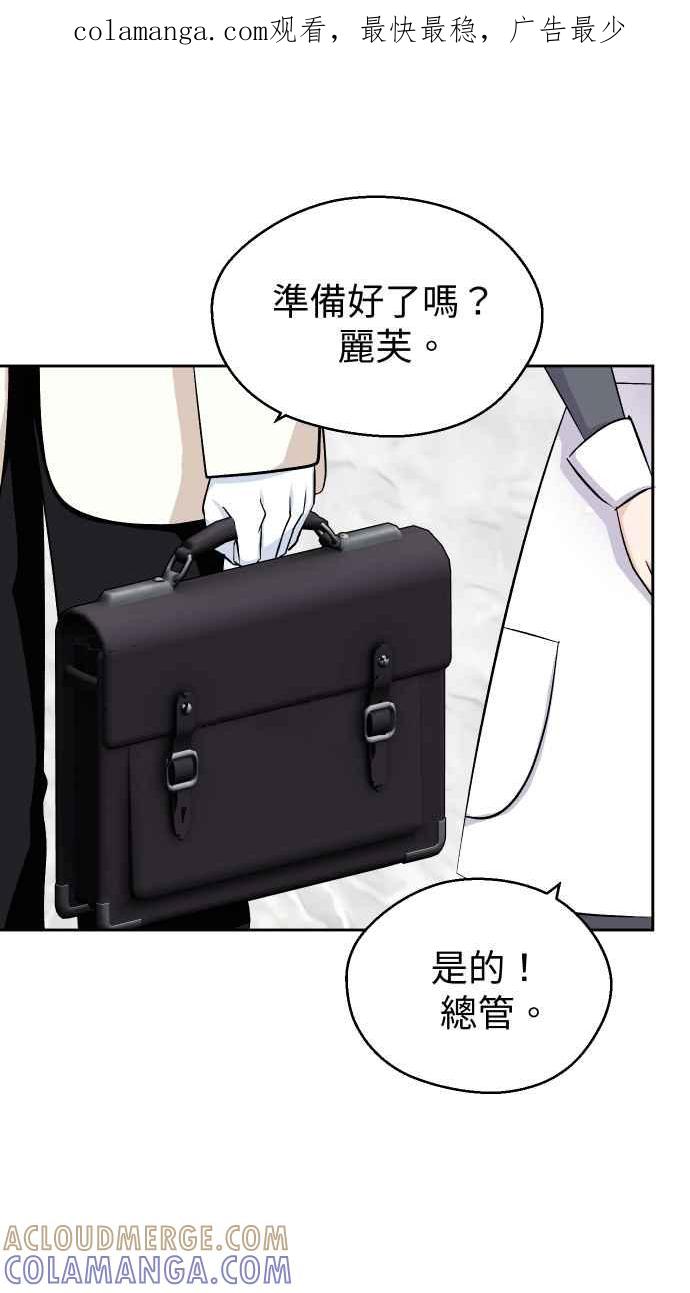 《出租管家》第五话├管家出租┤ 第1页