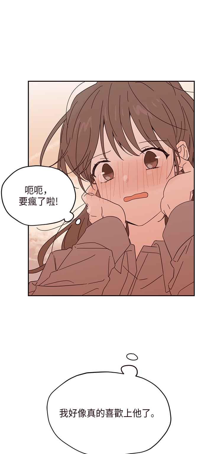 《前世情缘今生相爱》第5话 第53页