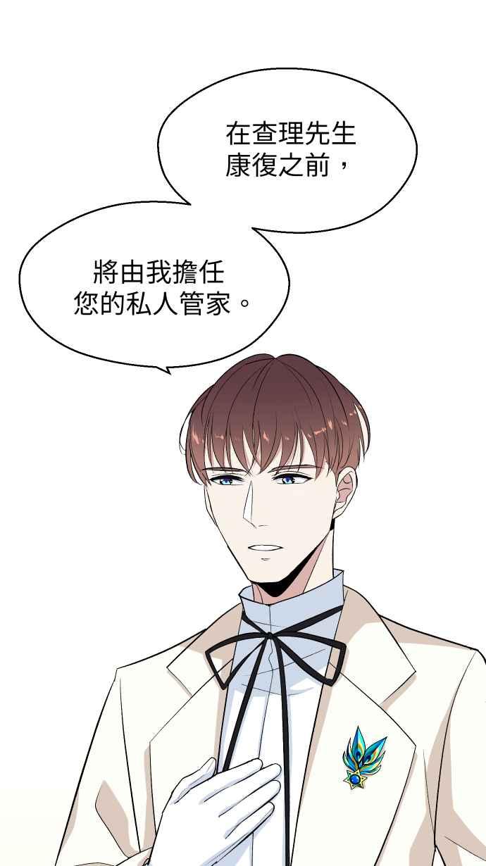 《出租管家》第五话├管家出租┤ 第36页