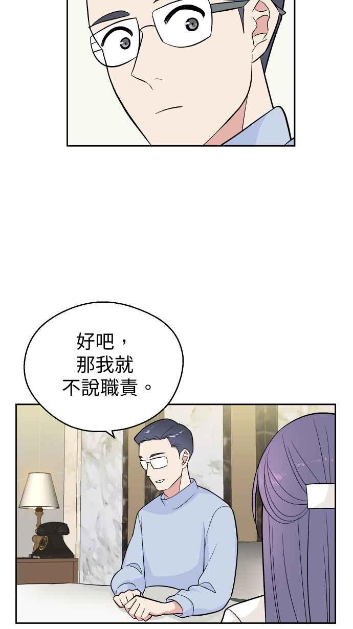 《出租管家》第五话├管家出租┤ 第18页