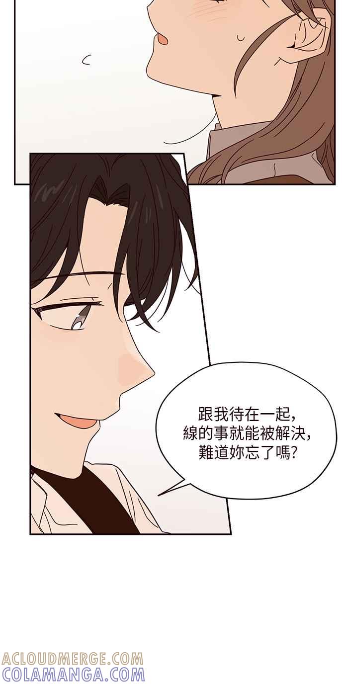 《前世情缘今生相爱》第5话 第25页