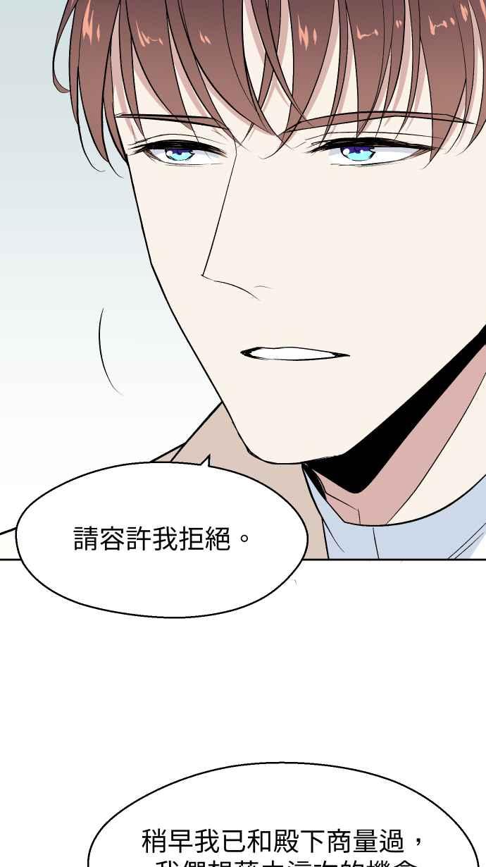 《出租管家》第五话├管家出租┤ 第45页