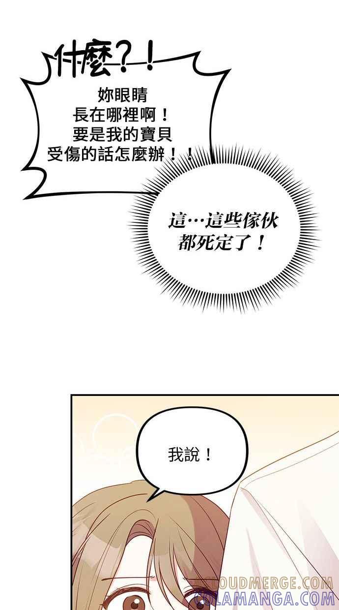 《2D男友养成记》第5话 第46页