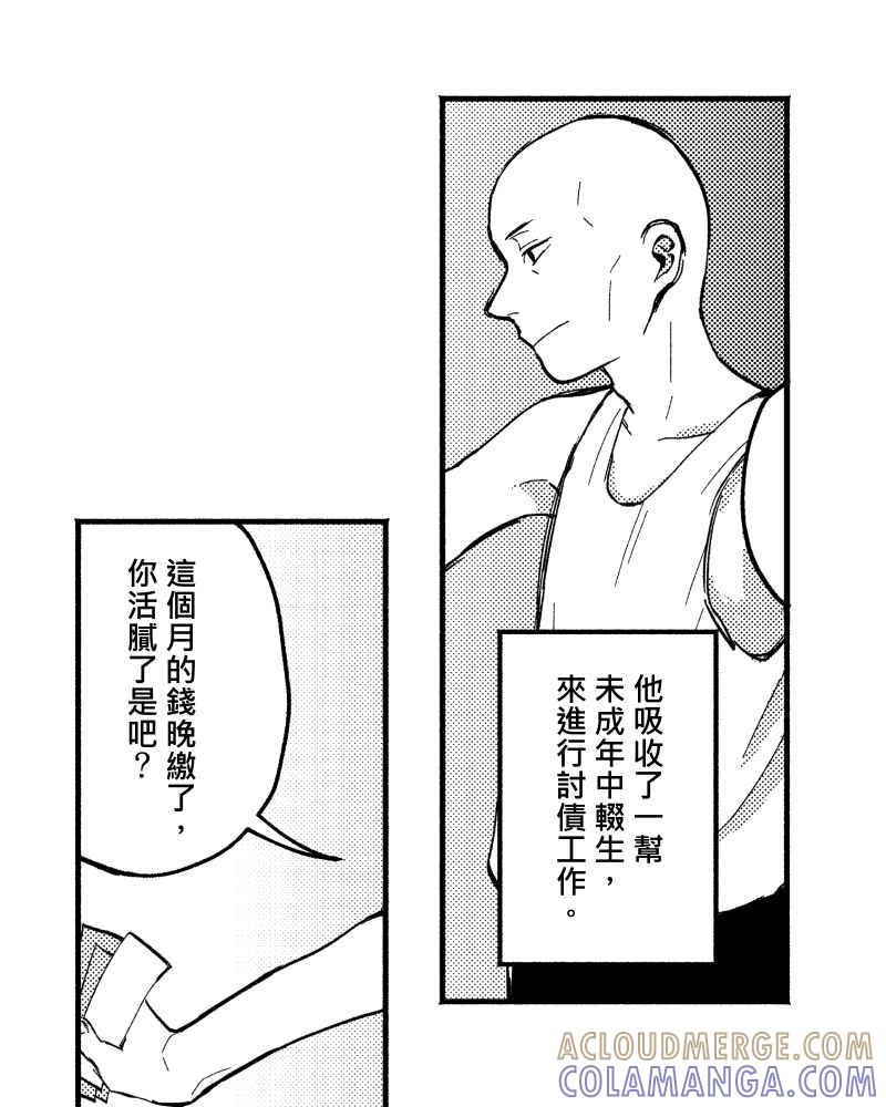《FIX：英雄们》第5回 第16页