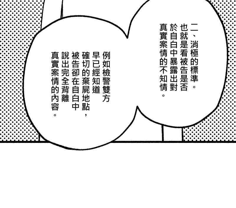 《FIX：英雄们》第5回 第30页