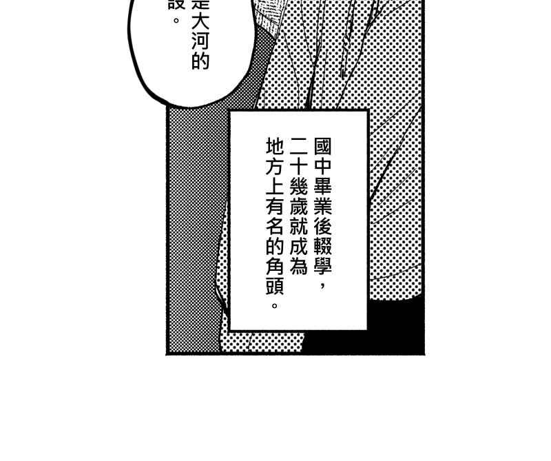 《FIX：英雄们》第5回 第15页