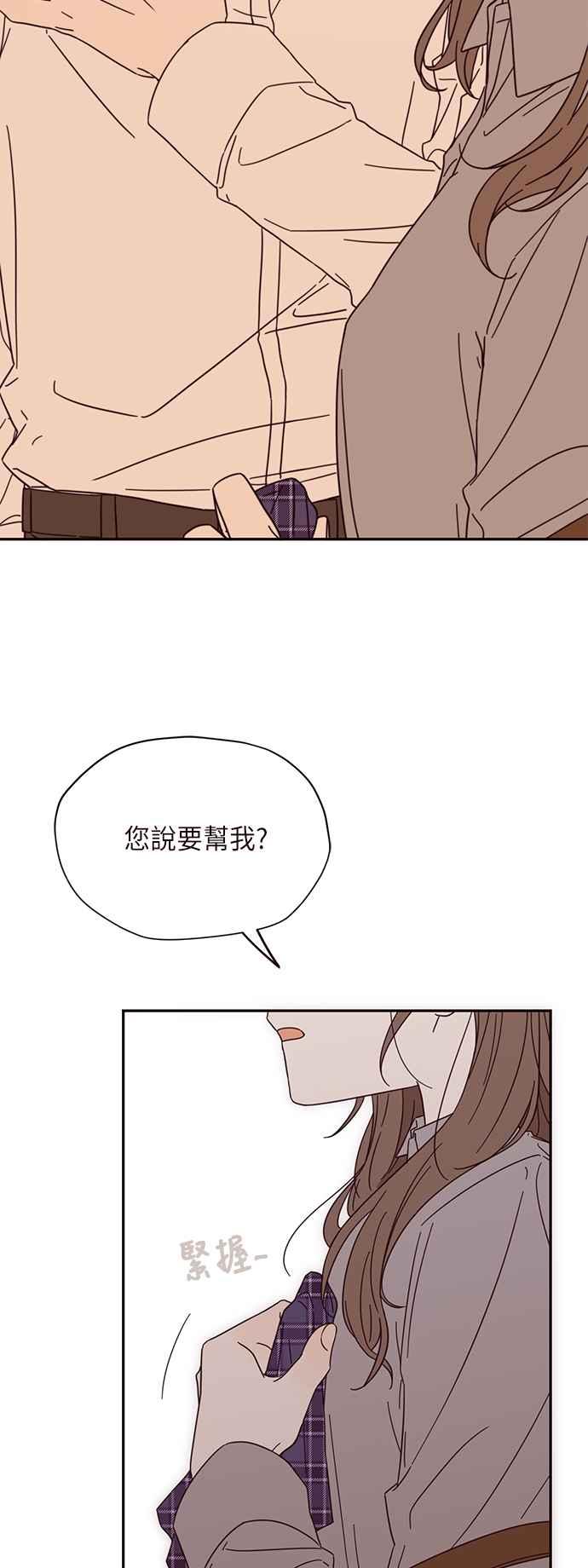《前世情缘今生相爱》第5话 第8页