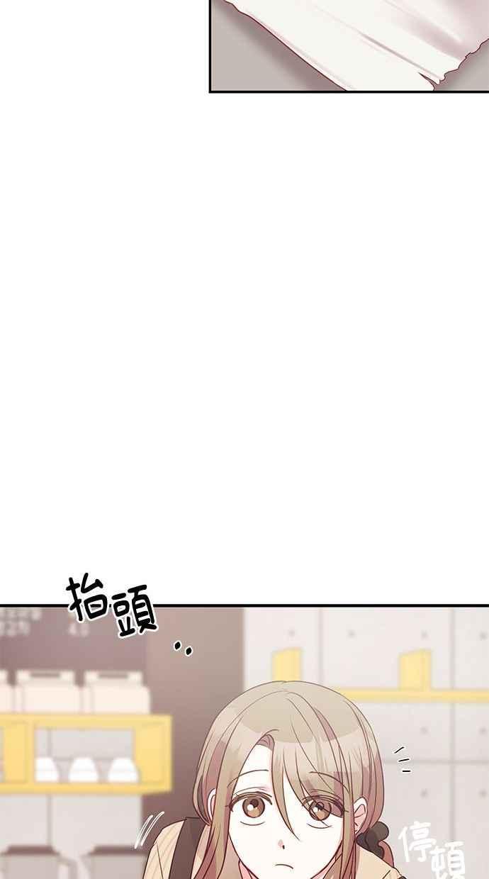 《2D男友养成记》第5话 第63页