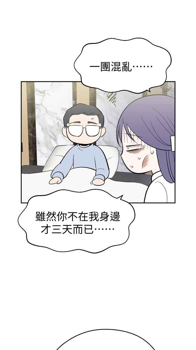 《出租管家》第五话├管家出租┤ 第21页