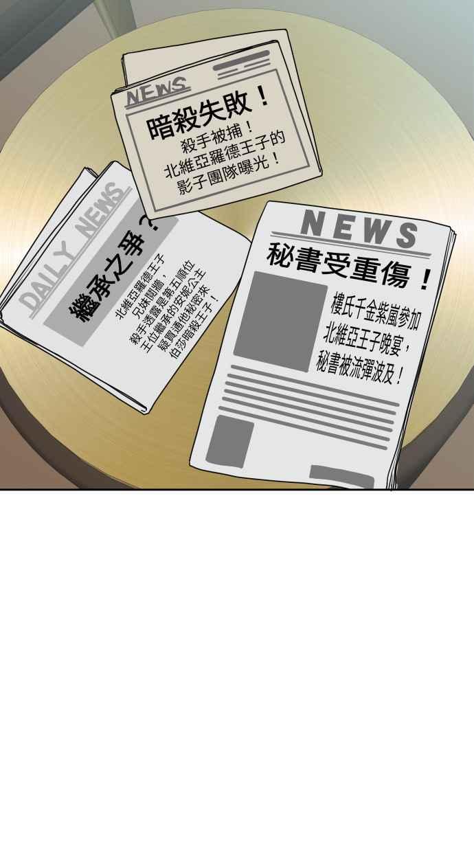 《出租管家》第五话├管家出租┤ 第6页