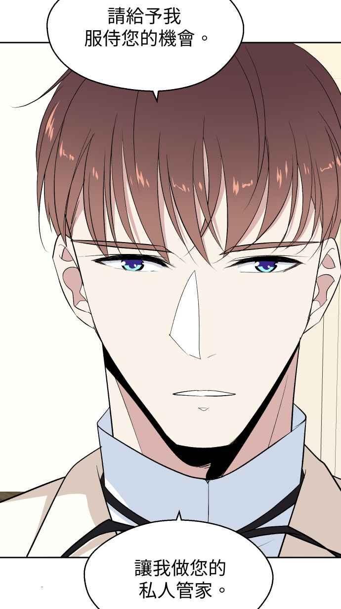 《出租管家》第五话├管家出租┤ 第47页