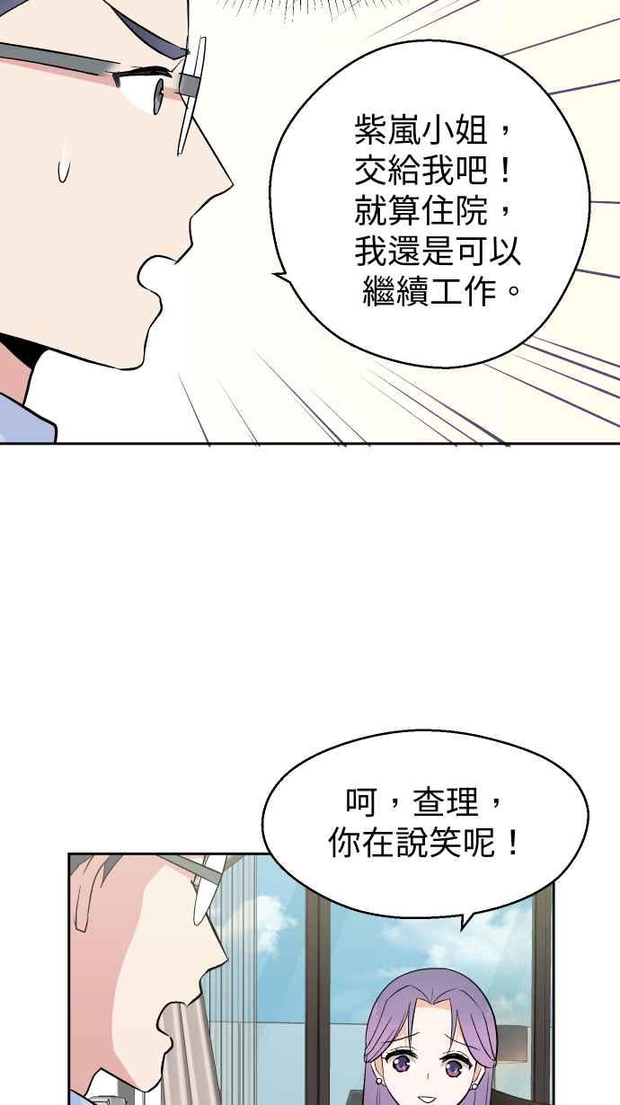 《出租管家》第五话├管家出租┤ 第24页