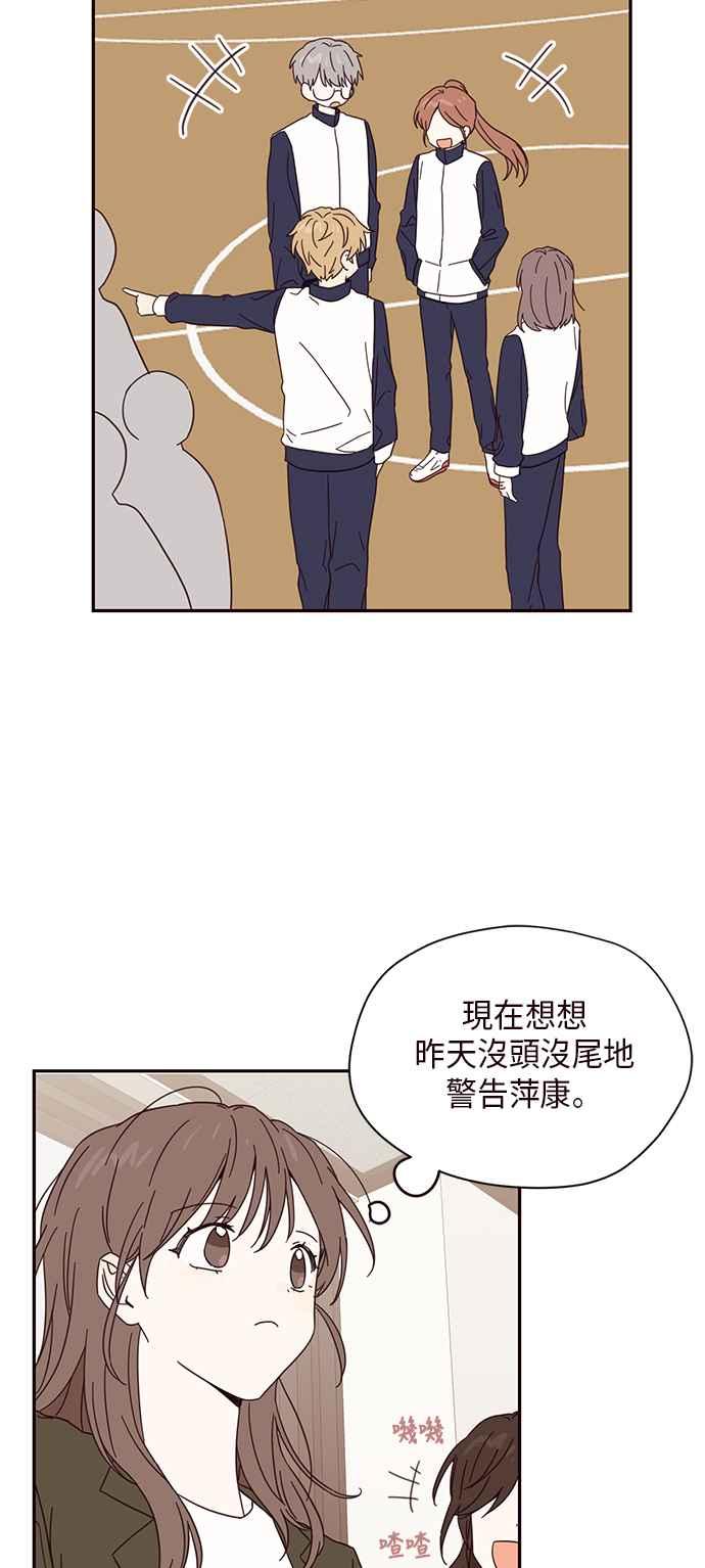 《前世情缘今生相爱》第5话 第57页