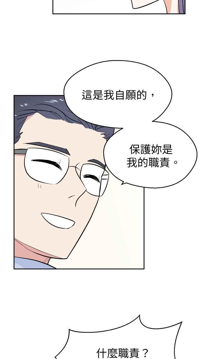 《出租管家》第五话├管家出租┤ 第15页
