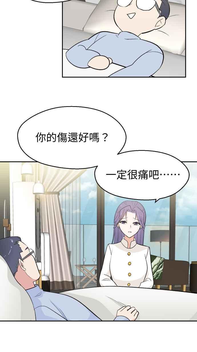 《出租管家》第五话├管家出租┤ 第12页