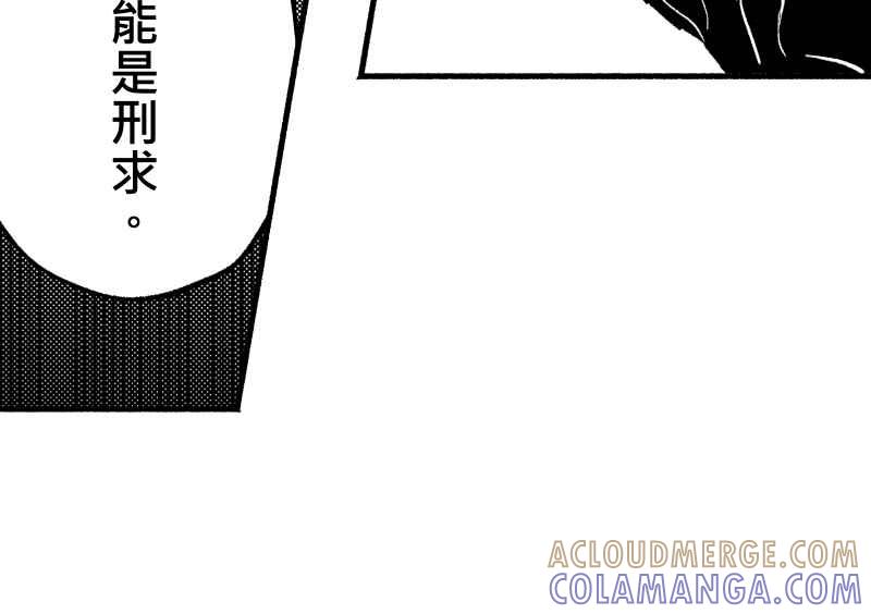 《FIX：英雄们》第5回 第46页