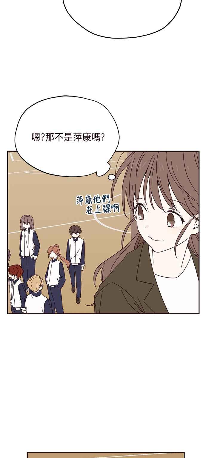 《前世情缘今生相爱》第5话 第56页