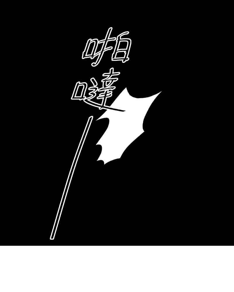 《FIX：英雄们》第5回 第48页