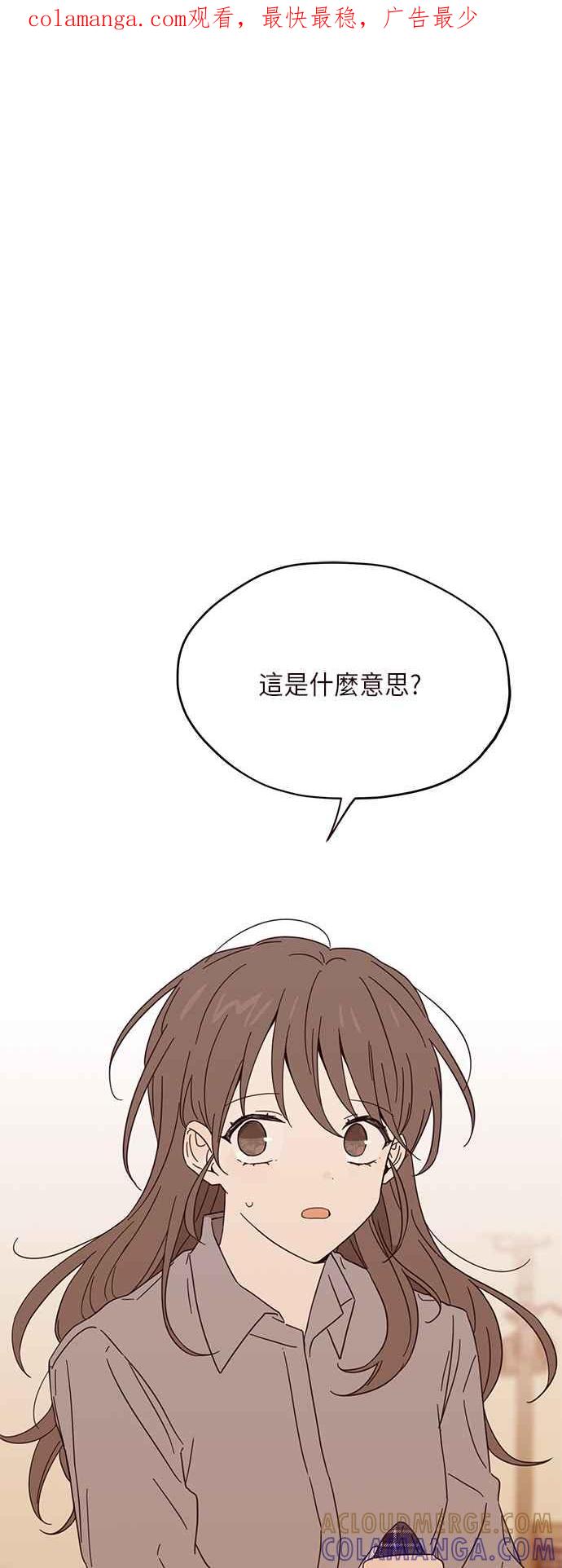 《前世情缘今生相爱》第5话 第1页